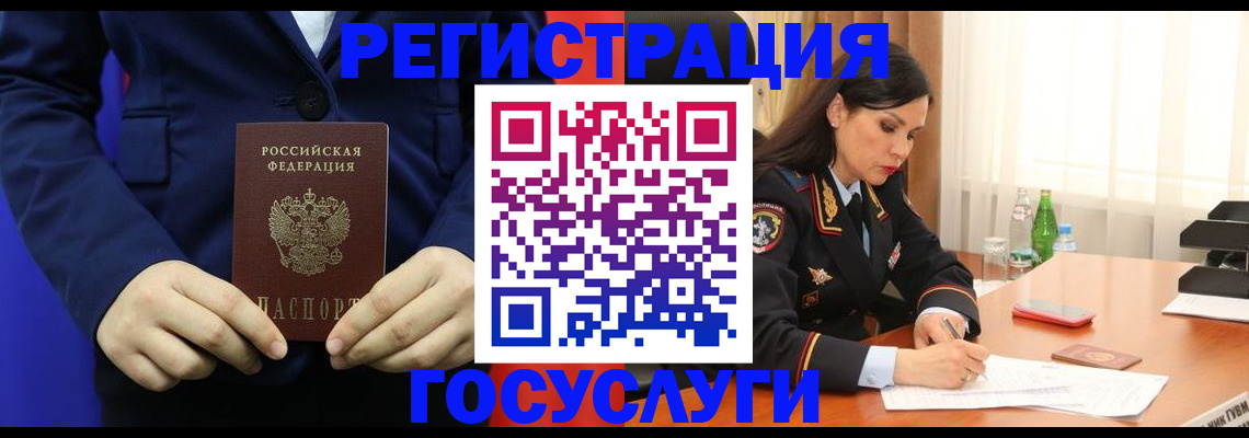 временная регистрация законно в Семилуках