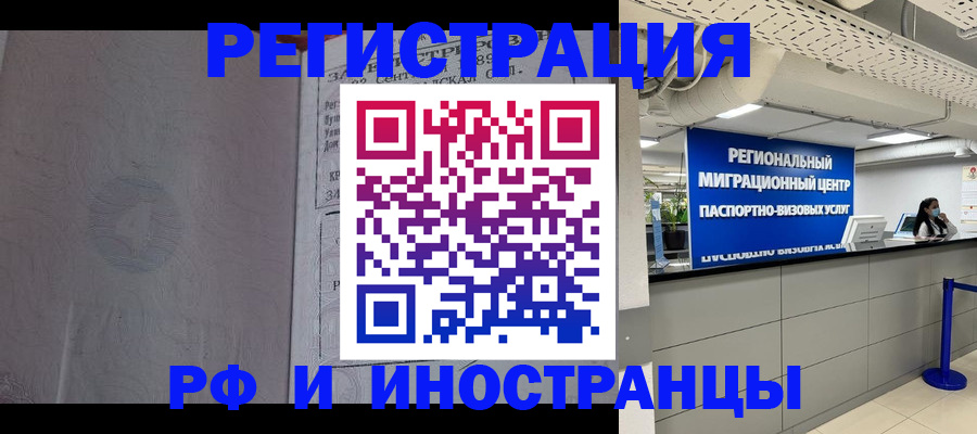 временная регистрация в квартире в Семилуках