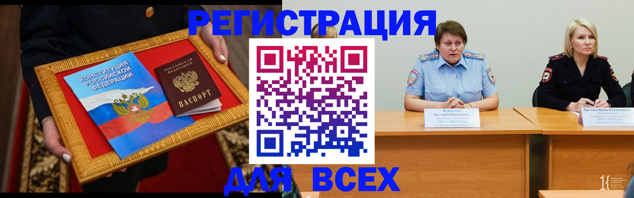 прописка штамп в Семилуках